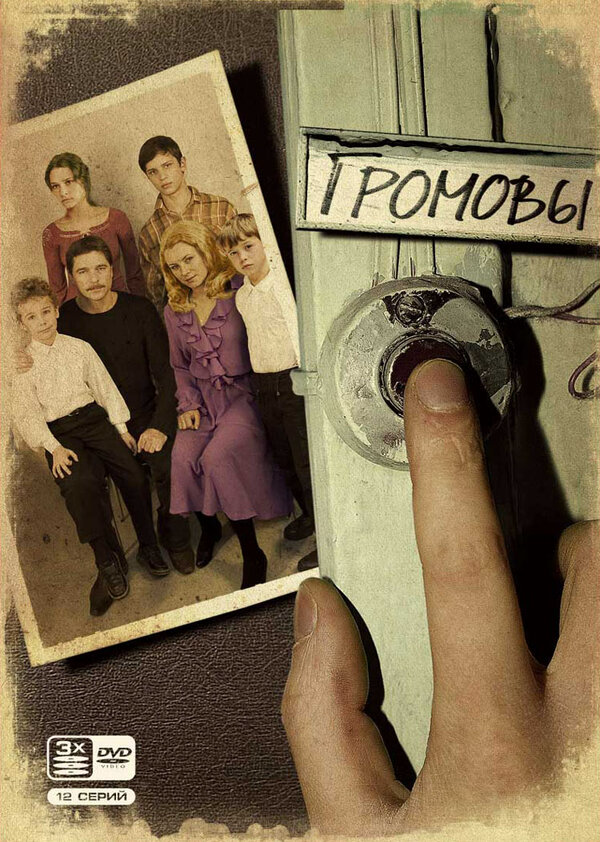 Постер сериала
